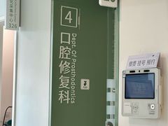 -上海市徐汇区口腔医院