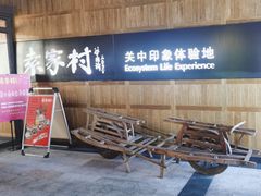-袁家村关中印象美食(万象汇店)