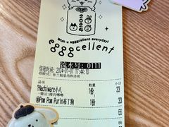 -egggcellent舒芙芮