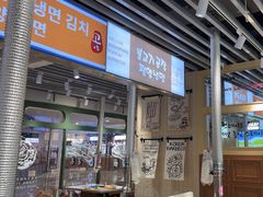 -安又胖韩国烤肉(泰达永旺店)
