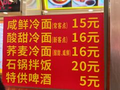 -西塔大冷面(市府大路店)
