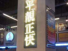 -肥韬茶餐厅(海上世界店)