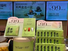 -露丝卡文•世界冠军面包(乐峰广场店)