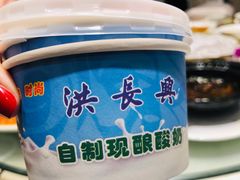 自制酸奶-洪长兴(广西北路店)