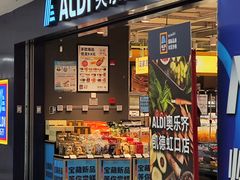 -ALDI奥乐齐超市(凯德虹口店)
