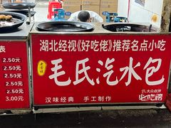 -毛氏汽水包(山海关路店)