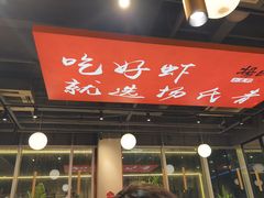 -杨氏青龙虾·羊蝎子(珠江路店)