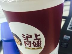 -沪上阿姨鲜果茶(华新大街店)