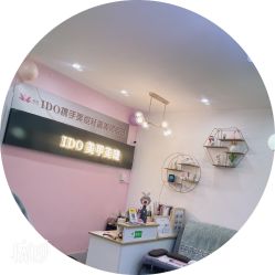 点击看大图 -IDO美甲美睫