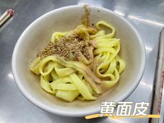 黄面皮-杨记灌肠(食品街店)