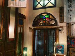 -西关84·History·Art·Cafe