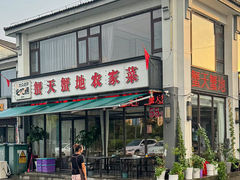-蟹天蟹地农家菜·阳澄湖大闸蟹(浅水湾店)