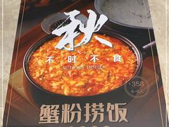-上海人家花樣年华(虹口龙之梦店)