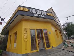 -味多美蛋糕(东直门店)
