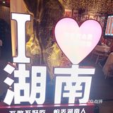 爱辣的朋友们快来围观！