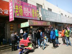 门面-正宗老杨特色爆米花(四棉店)