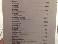 菜单-西部牛排(京华城店)