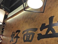 -寻裕记·现炒浇头面(人民广场店)
