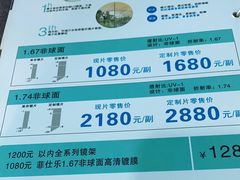 -Trend1881视光·蔡司视觉(领展广场店)