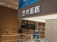 -好利来(北新桥店)