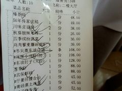 账单-眉州东坡(亚运村店)