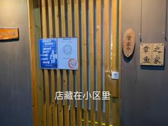 -章之鱼家(体育东路店)