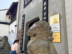 -方回春堂(拱宸桥店)