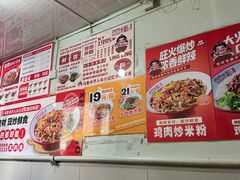 -玲玲米粉·新疆现炒米粉(大十字总店)