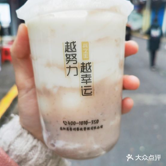 兵立王鲜果茶·奶茶(医学街店)