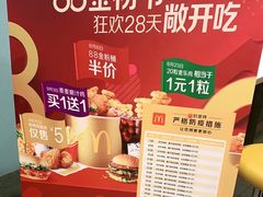 -麦当劳(文武路店)