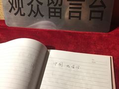 -苏皖边区政府旧址纪念馆
