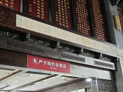 -严子陵钓台(富春江小三峡)