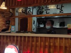-杀猪天·韩国烤肉(总店)