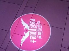 -真爱范特西KTV(交大店)