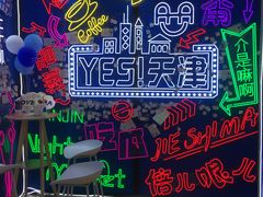-吾悦广场(天津和平店)
