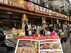-情妹耙泥鳅·江湖川菜(科华店)
