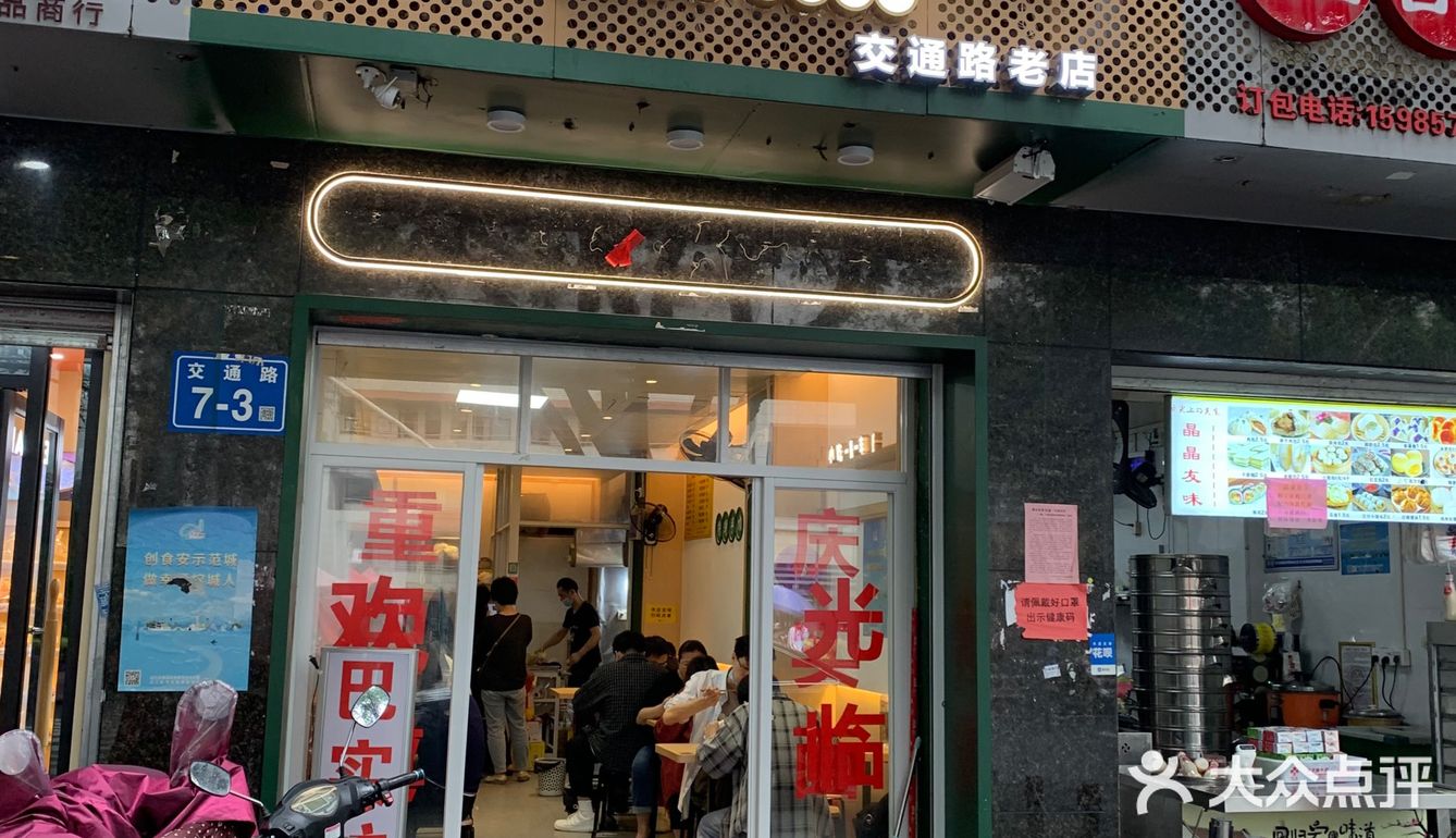 非常热门的一家拉面店