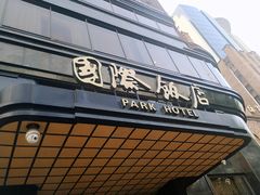 门面-国际饭店·帆声西饼屋(黄河路店)