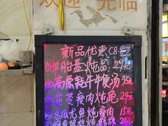 -信行丰炖品皇店(光孝路店)