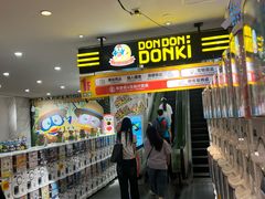 -DON DON DONKI(名珠城店)