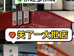 -鑫嘉汇购物中心