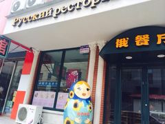 门面-小V家秘制火锅鸡(钟源小区店)