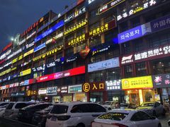 -服务大楼冷面(延大店)