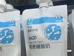 -白色日记·手作酸奶(麦凯乐店)