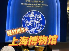 -上海博物馆(人民广场馆)