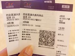 -中影国际影城(大唐西市4K临境音店)