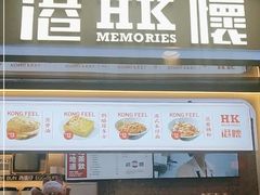 -港怀·香港地道小吃茶饮(京基100店)