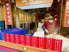 -叁省斋粉蒸肉甑糕·清真(回民街店)