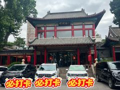-明湖楼·经典鲁菜山东海鲜(大明湖店)