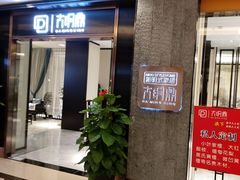 -上海月星家居(澳门路店)